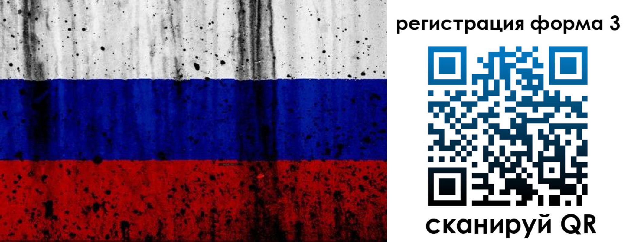 форма 3 в Старой Руссе