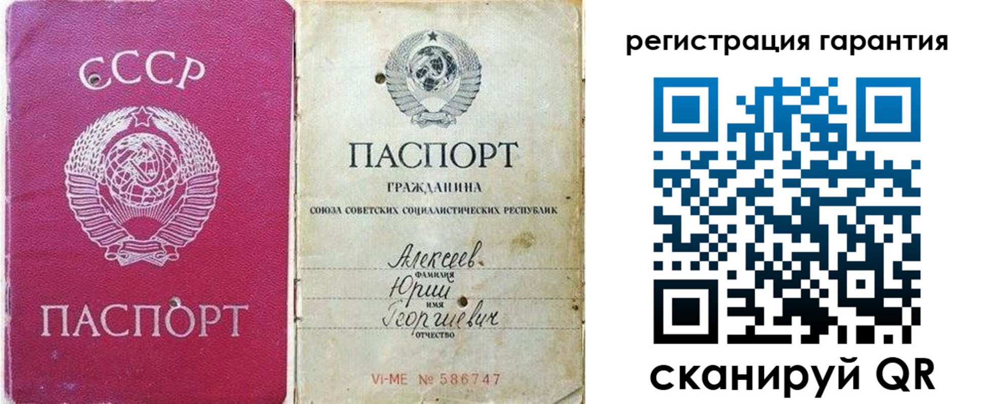 прописка для военкомата в Старой Руссе