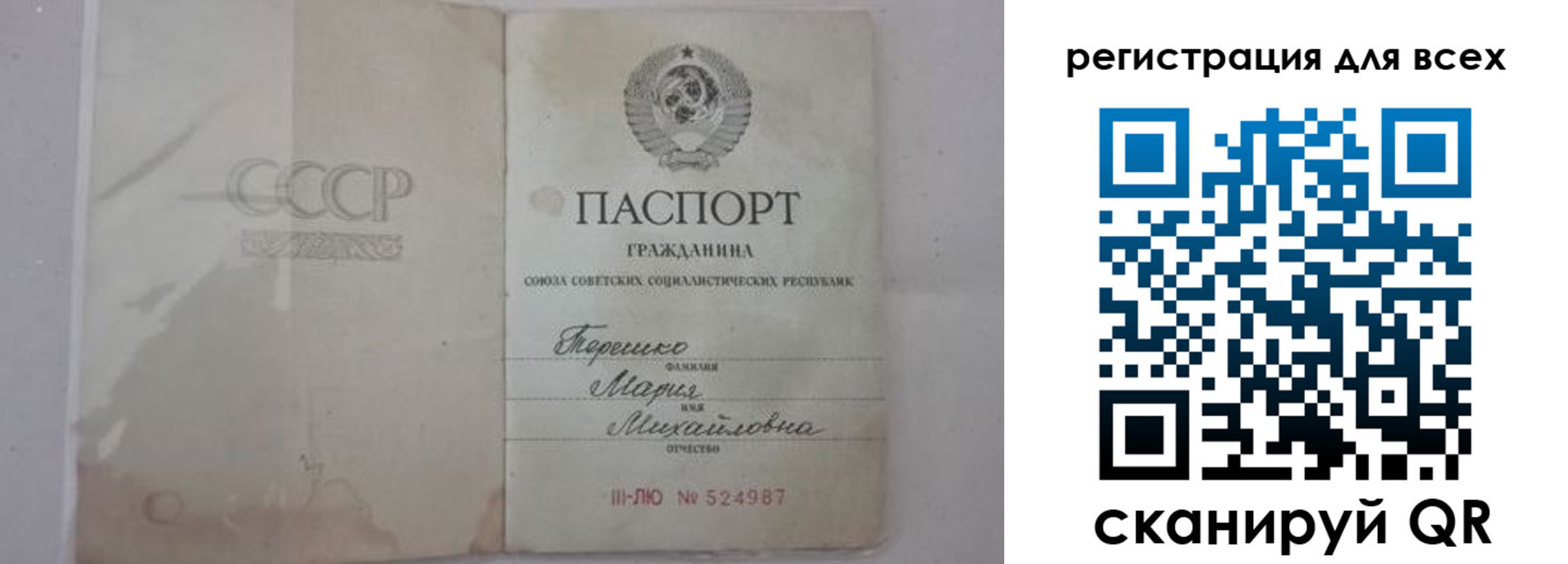 временная регистрация адрес в Старой Руссе