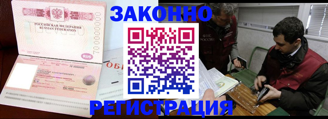 временная регистрация адрес в Старой Руссе