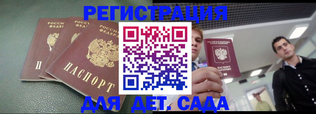 найти адрес прописки в Старой Руссе