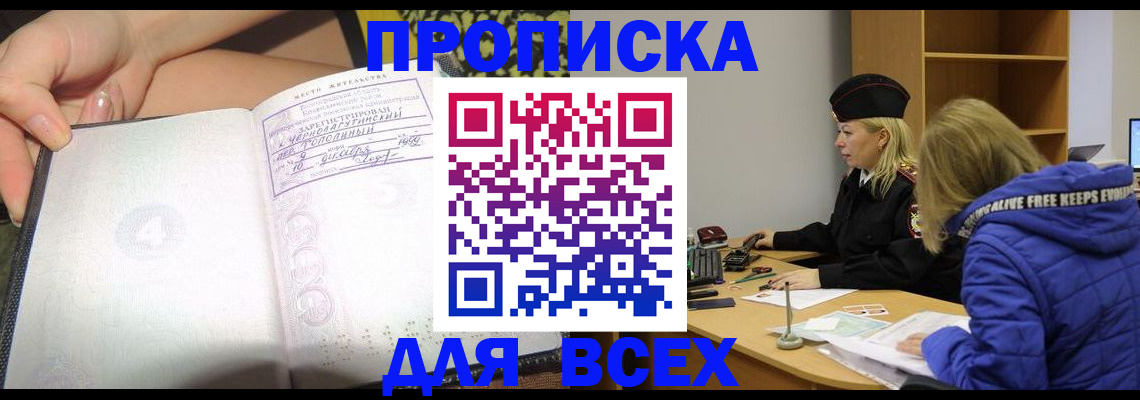 прописка иностранных граждан в Старой Руссе