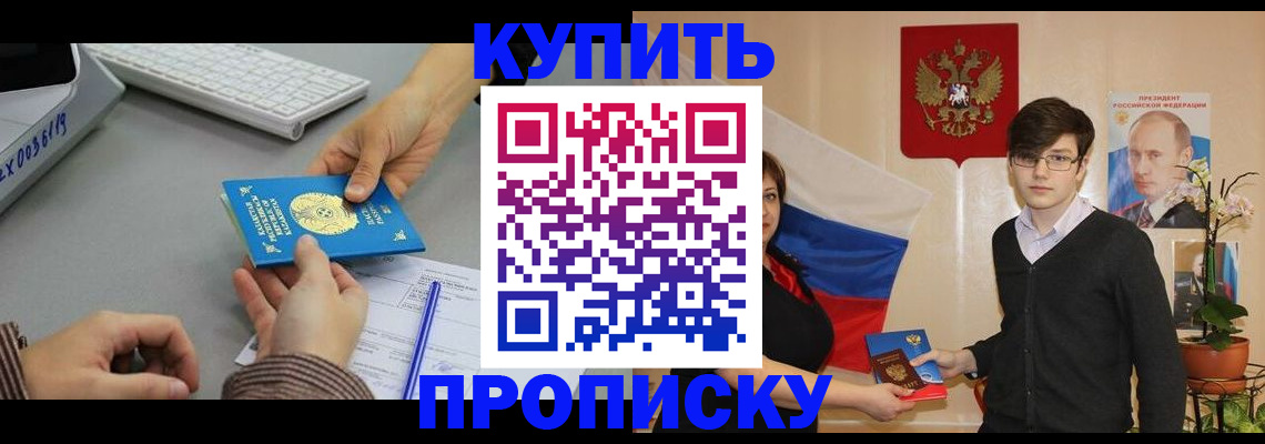 временная регистрация собственник в Старой Руссе