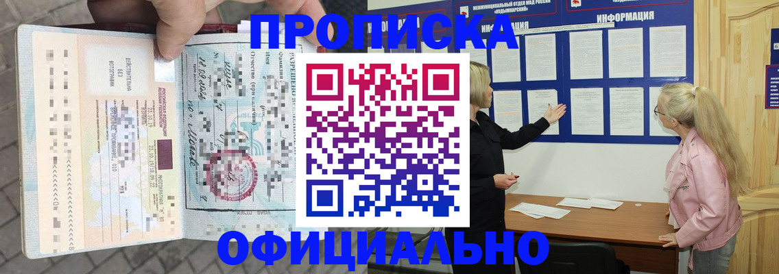 временная регистрация поиск в Старой Руссе